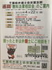 「『無料法律相談会（浦安市）』」