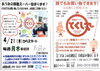 星座館 【移動スーパーとくし丸】「【健康・腸活料理・古民家カフェ・ランチ】浜松南・星座館南区で腸活ランチが食べられる古民家カフェ」