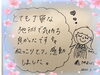 「腕にも根っこ」