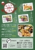 「【新座市の居酒屋 酒菜MARUICHI テイクアウトメニュー変わりました！】」