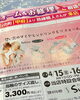 リフォームフェア　15日、16日開催です「今朝の北日本新聞にチラシ入ってます」