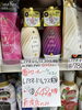 柔軟剤です「春セール第３段❗」