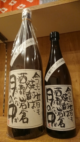 絶対美味しい芋焼酎「月の中 あなたにいい酔い」(延岡市/酒/焼酎