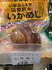 いかめし「こんな商品あります[阪急桂駅西口徒歩3分食品スーパー]」