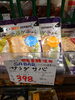サラダ  サバ「こんな商品あります[阪急桂駅西口徒歩3分食品スーパー]」