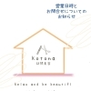 「Kotona訪問美容　営業日時のお知らせ」