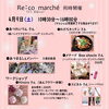 「今週末、西条市喜多川のリフォーム・工房さんで“大人も子どもも楽しめるマルシェ”が開催されます！」