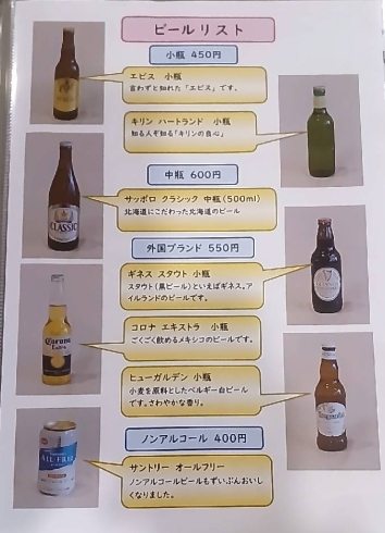 「4月9日(土)は7時まで貸し切りです。【南郷１８丁目近辺でハンバーグが安くて美味しい洋食屋】」