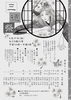 「三徳祭のお知らせ」