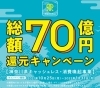 かながわPayポイント付与まもなく終了「かながわPayまもなくポイント付与終了、貯まったポイントは2022年5月31日迄使えますMAYA独自企画クレ・ド・ポーボーテスタンプラリー実施中❗(4/20水曜日迄)新ファンデーションも人気上昇中❗気軽に相談出来る洋光台駅近マヤ化粧品店」