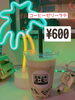 「復刻！コーヒーゼリーラテ！」