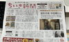 ちいき新聞に載りました〜✨✨「八千代　勝田台　こども　美術　造形教室　ニュース　講師の中田緋がちいき新聞に✨✨」