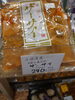ザーサイ「こんな商品あります[阪急桂駅西口徒歩3分食品スーパー]」
