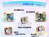 「２０２２年夏期製品発売のご案内！ 第２弾は「お馴染み品」♪」