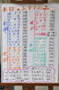 「７月７日。本日のおすすめメニュー！！」