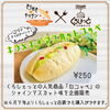 「お花見ドライブの前に「きらめき☆キッチン」へお立ち寄りくださいね！」