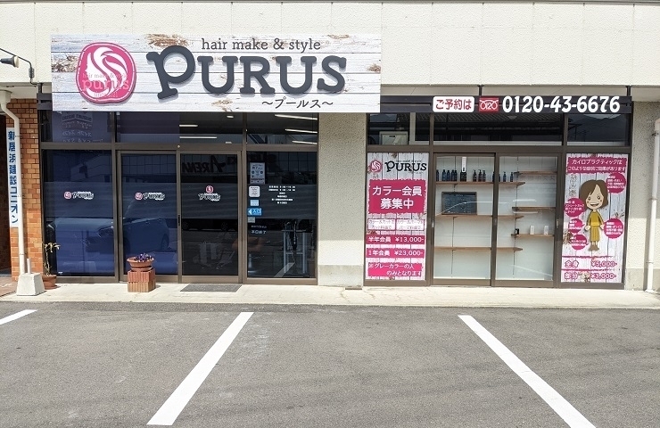 「新居浜あかがねポイントのチャージができるお店『PURUS（プールス）』（松木町）」