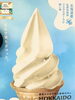 タカナシのソフトクリーム「タカナシのソフトクリーム！」