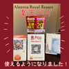 アリンタでポイントを貯める！使う！楽天ペイ導入♬︎「アリンタでポイントを貯める、使う！『楽天ペイ』使えるようになりました♪ 【整体・ボディケア・コルギ・ヘッドスパ・アロマトリートメント・痩身は亀有「アリンタロイヤルリゾート」★】」