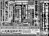 「北近畿経済新聞4月11日付を発行」