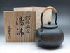 「【新潟市/三条市/買取本舗ふくろう】　海玉堂　湯沸　打物　銅器　鎚起銅器　銅製　工芸品　骨董品　茶道具　古道具　整理品」