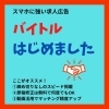 求人でお悩みの方必見！【ネット・SNS広告　求人広告　動画制作　ホームページ制作なら地域密着の金指商会】