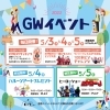 「2022　KITGWイベント開催！」