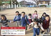 「広報さいじょう 2022年4月号！」