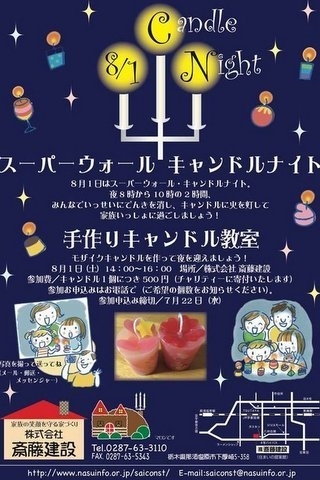 施主の皆様と楽しいイベントを行っております。「株式会社 斎藤建設」