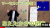 「FPの家」youTubeチャンネルVol.3「「FPの家」youTubeチャンネルVol.3」