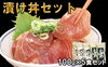 大人気ぶり漬け丼と旬の鮮魚昆布締め丼 日吉津村ふるさと納税 まいぷれ山陰 ふるさと納税事務局のニュース まいぷれ 米子