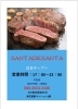「令和4年1月7日オープン！」