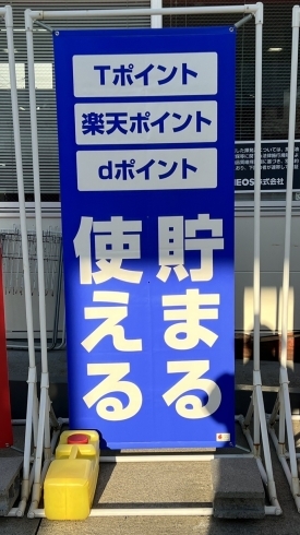 毎週金曜･土･日曜日はT･R･dポイント5倍Day「毎週金・土・日はTポイント・楽天ポイント・dポイント5倍DAY(⑅•ᴗ•⑅)【新潟市東区、エネオス、キーパーコーティング、車検、クリスタルキーパー、ダイヤモンドキーパー、EXキーパーもオススメ⠀】」