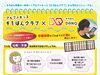 「【小学校低学年におすすめ】そろばんコースがリニューアルしました★」
