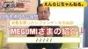 「米粉を使ったシフォンケーキのお店 MEGUMI 様が4月15日11時にオープン！」