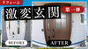 玄関ドア取替工事の取替動画「玄関ドアの取替動画のご紹介」