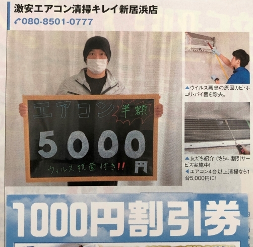 最安値のエアコン清掃専門店「エアコンを付けるとニオイが気になるという人は多いです。 その原因は内部にある汚れやカビが、風によって外に噴出してくるのが原因です。 クリーニングをすることで内部が清潔になれば、ニオイが気にならないだけでなく、衛生的な住環境になります。 」