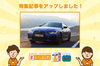 「【新着特集記事】Ehime BMW　注目モデル紹介＆キャンペーンのご案内」