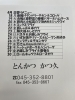 「4月かつ久の日替わりメニュー！！【企業向け宅配サービス.金沢区.テイクアウト.デリバリー.配達.ランチ.お弁当】」