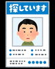 不在者「相続人の中に行方不明者がいる場合はどうすればいいの？」