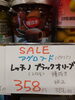 レッチーノブラックオリーブ「こんな商品あります[阪急桂駅西口徒歩3分食品スーパー]」