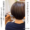 「ヘアドネェーション&育てるカラーリング」