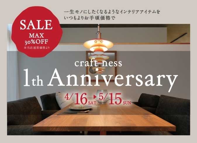 「1th Anniversary｜1周年記念イベント」