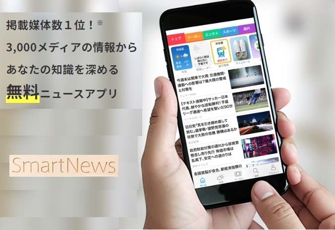 SmartNews    アプリ「春日井スマホ広場　　物知り博士をご存じですか？」