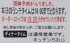 「今日のランチタイムは短縮です。【南郷１８丁目近辺でランチが安くて美味しい洋食屋】」