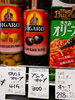 ブラックオリーブ「こんな商品あります[阪急桂駅西口徒歩3分食品スーパー]」