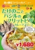 「バインミー明日販売【テラ×京たけのこ小川】長岡京市の名産品を贅沢に使用した『たけのことバジルのフリットピザカレーマヨソース』【阪急長岡天神駅東口　ピザ＆ワイン テラ】」