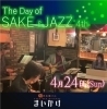 「4月24日（日）SAKE & JAZZ　残りわずか」