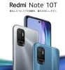 新機種(Redmi Note 10T)予約開始のお知らせ‼️‼️ | ソフトバンク新居浜西のニュース | まいぷれ[新居浜市]