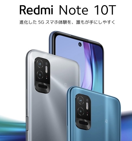 　「新機種(Redmi Note 10T)予約開始のお知らせ‼️‼️」